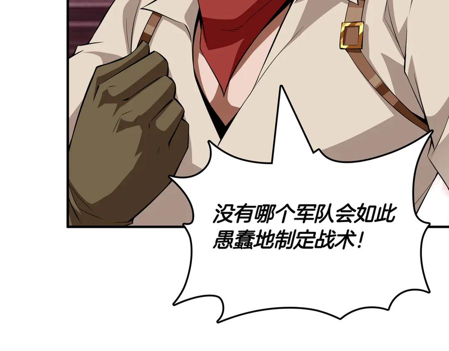 《被嘲笑的魔王，靠抽奖开无双》第17话 我是恶势力_ 第103页