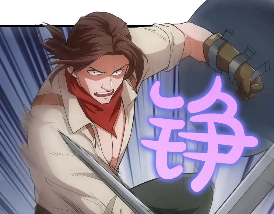 《被嘲笑的魔王，靠抽奖开无双》第17话 我是恶势力_ 第174页