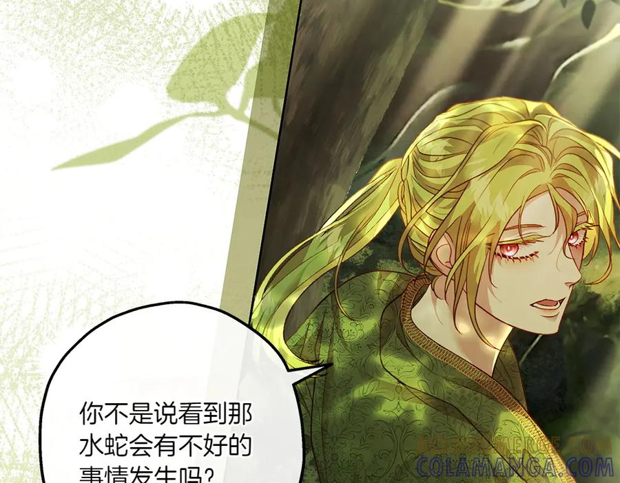 《如果疯狗拎起棍子》第17话 动力 第65页