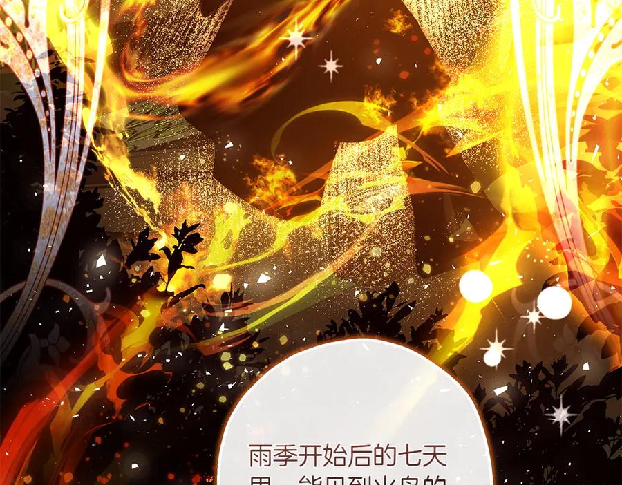 《如果疯狗拎起棍子》第17话 动力 第120页