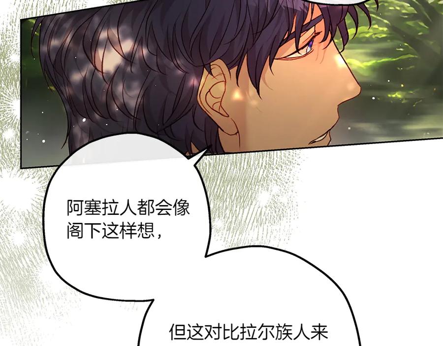 《如果疯狗拎起棍子》第17话 动力 第124页