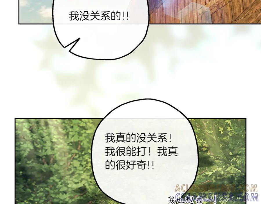 《如果疯狗拎起棍子》第17话 动力 第37页
