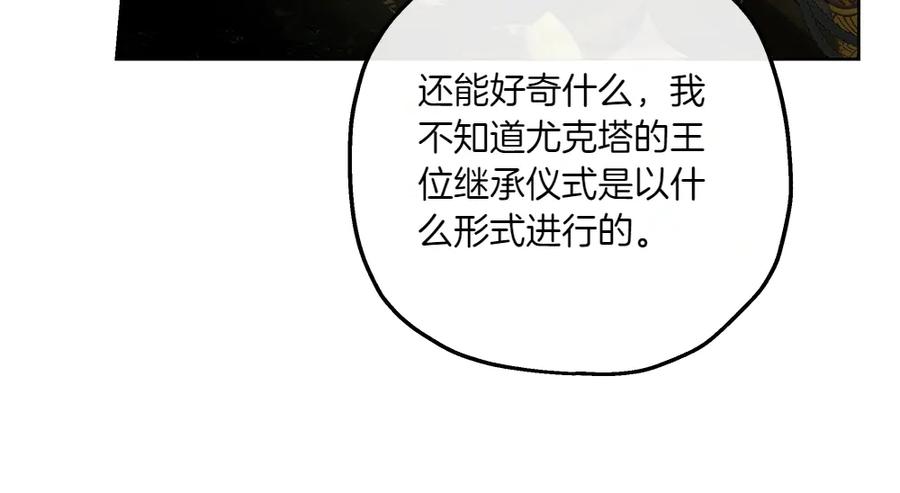 《如果疯狗拎起棍子》第17话 动力 第103页