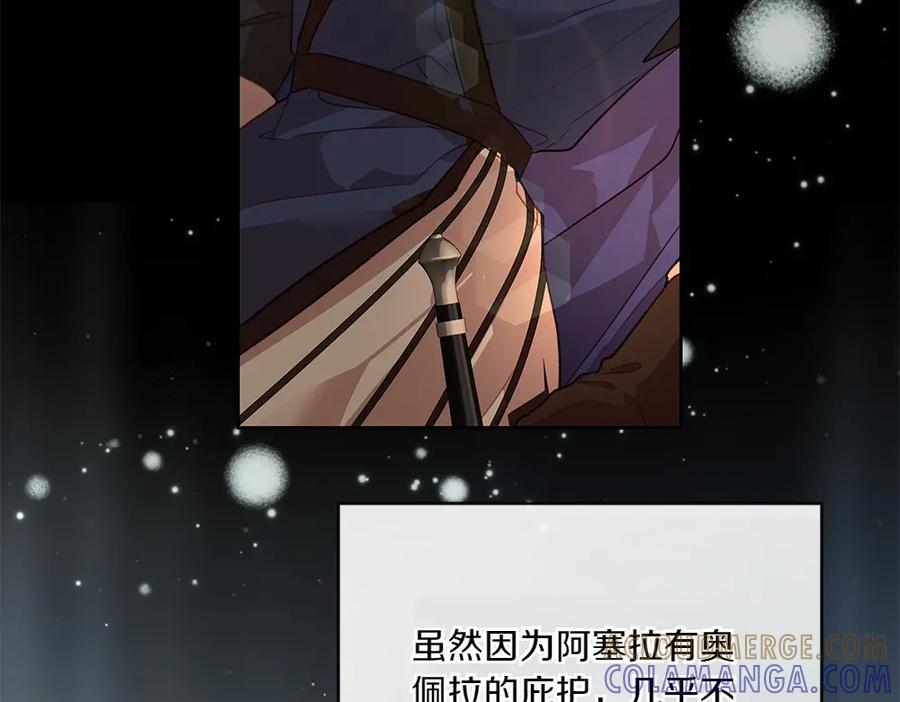 《如果疯狗拎起棍子》第17话 动力 第53页