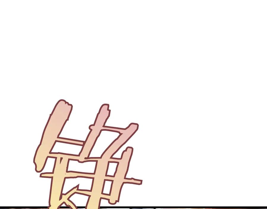 《被嘲笑的魔王，靠抽奖开无双》第17话 我是恶势力_ 第171页