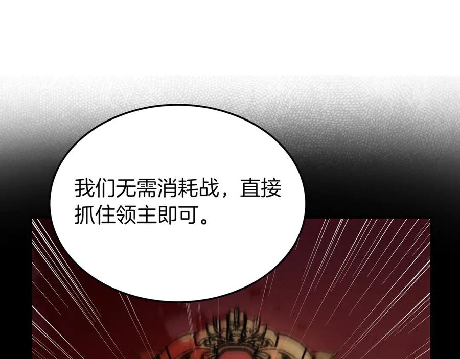 《被嘲笑的魔王，靠抽奖开无双》第17话 我是恶势力_ 第127页