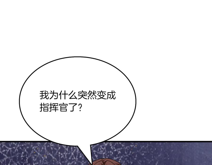 《被嘲笑的魔王，靠抽奖开无双》第17话 我是恶势力_ 第62页