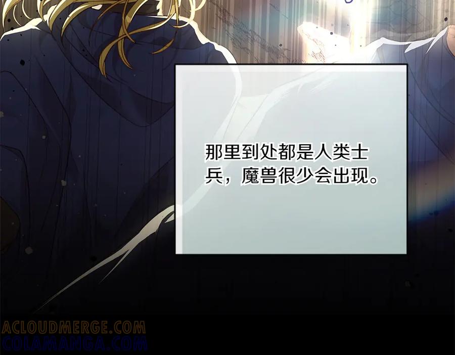 《如果疯狗拎起棍子》第17话 动力 第57页