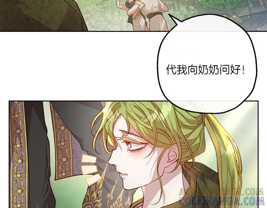 《如果疯狗拎起棍子》第17话 动力 第41页