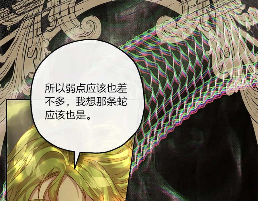 《如果疯狗拎起棍子》第17话 动力 第84页