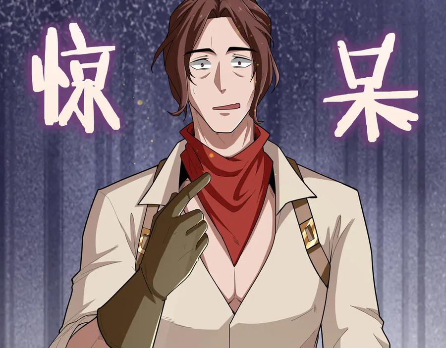 《被嘲笑的魔王，靠抽奖开无双》第17话 我是恶势力_ 第63页