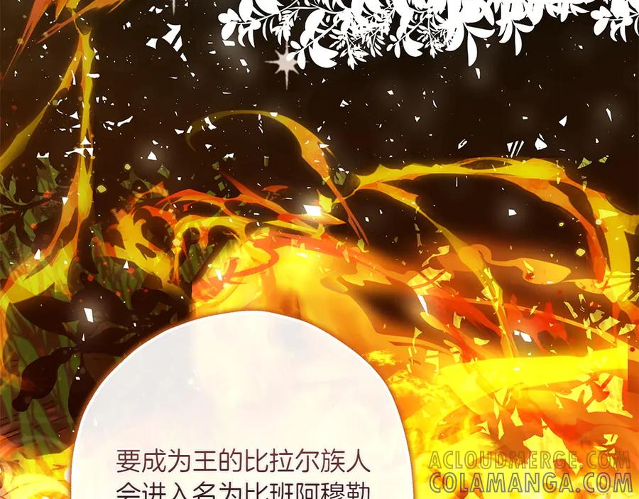 《如果疯狗拎起棍子》第17话 动力 第117页