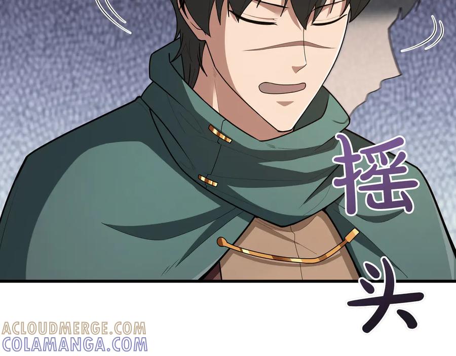 《被嘲笑的魔王，靠抽奖开无双》第17话 我是恶势力_ 第77页