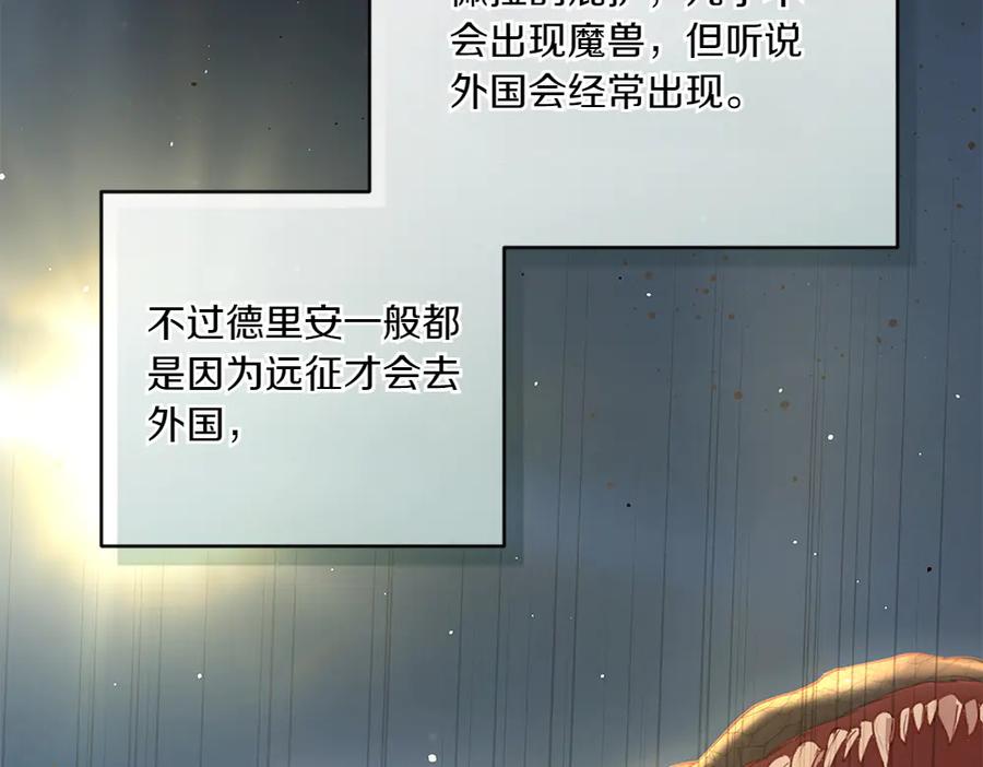 《如果疯狗拎起棍子》第17话 动力 第54页