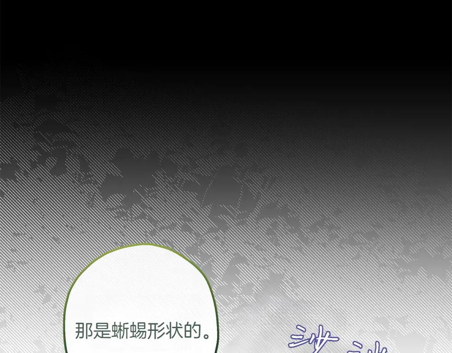 《如果疯狗拎起棍子》第17话 动力 第58页