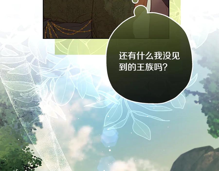 《如果疯狗拎起棍子》第17话 动力 第47页