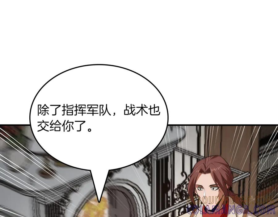 《被嘲笑的魔王，靠抽奖开无双》第17话 我是恶势力_ 第133页