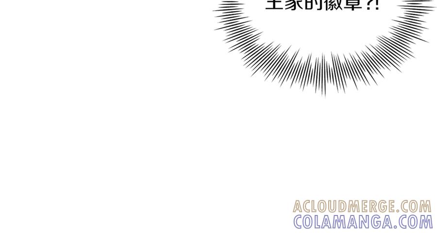 《被嘲笑的魔王，靠抽奖开无双》第18话 狼狈 第129页
