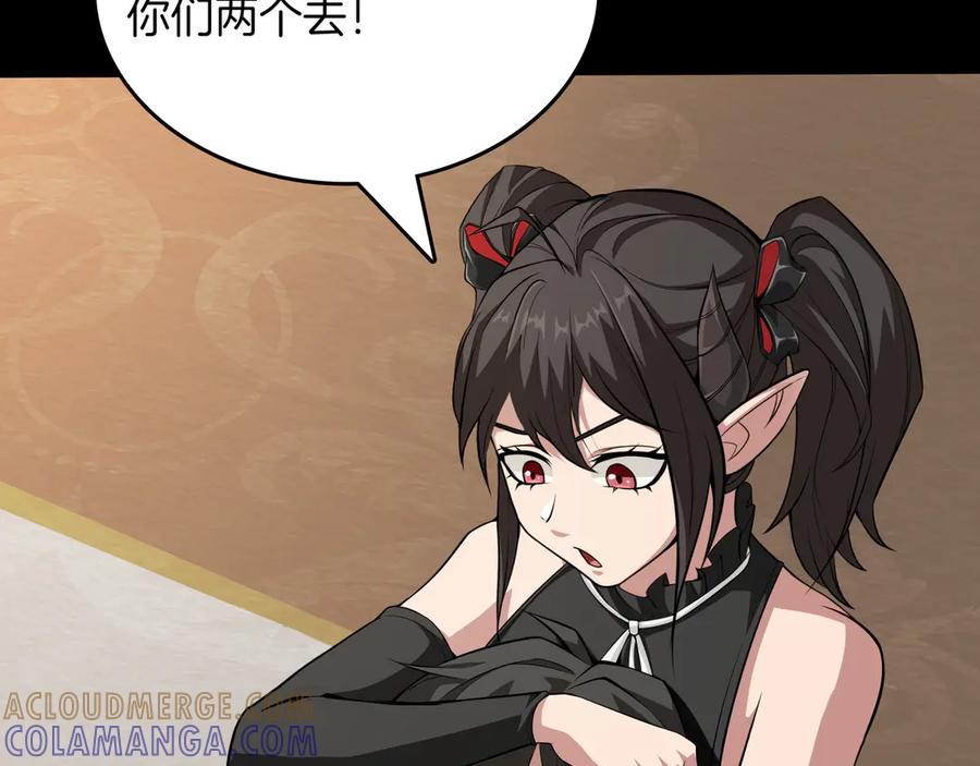 《被嘲笑的魔王，靠抽奖开无双》第18话 狼狈 第161页