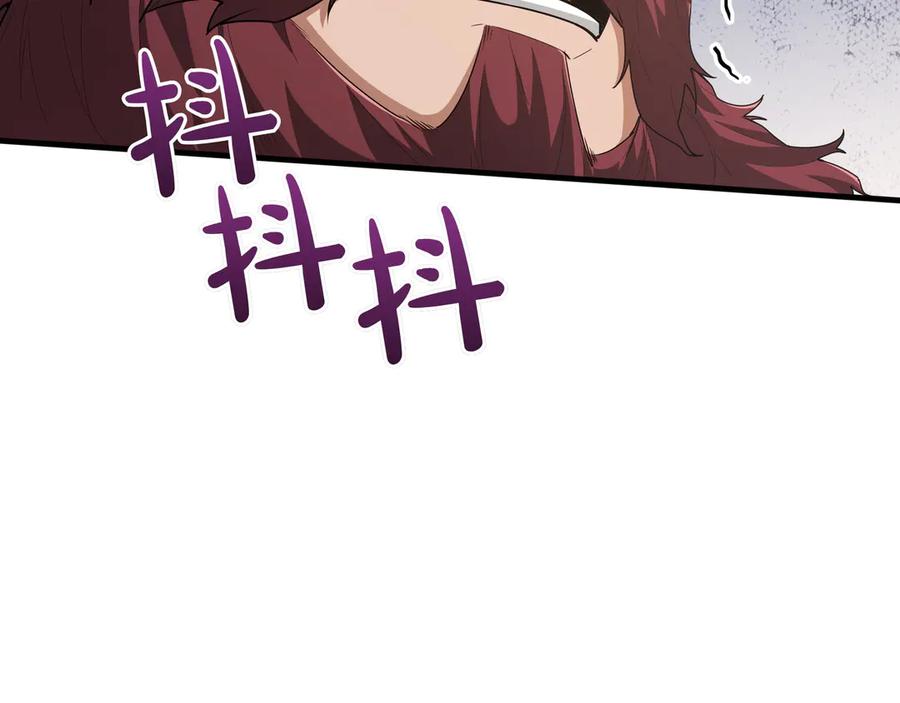 《被嘲笑的魔王，靠抽奖开无双》第18话 狼狈 第22页