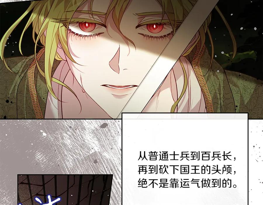 《如果疯狗拎起棍子》第18话 殊死一搏 第44页