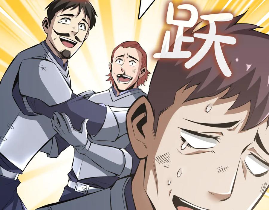 《被嘲笑的魔王，靠抽奖开无双》第18话 狼狈 第74页