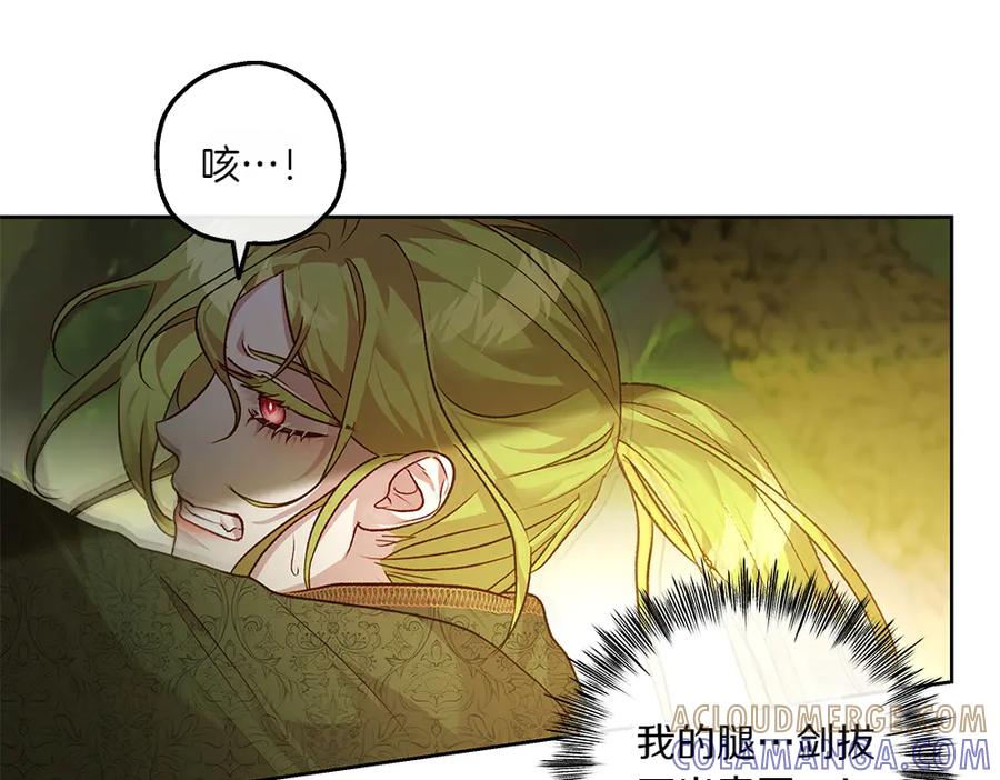 《如果疯狗拎起棍子》第18话 殊死一搏 第65页