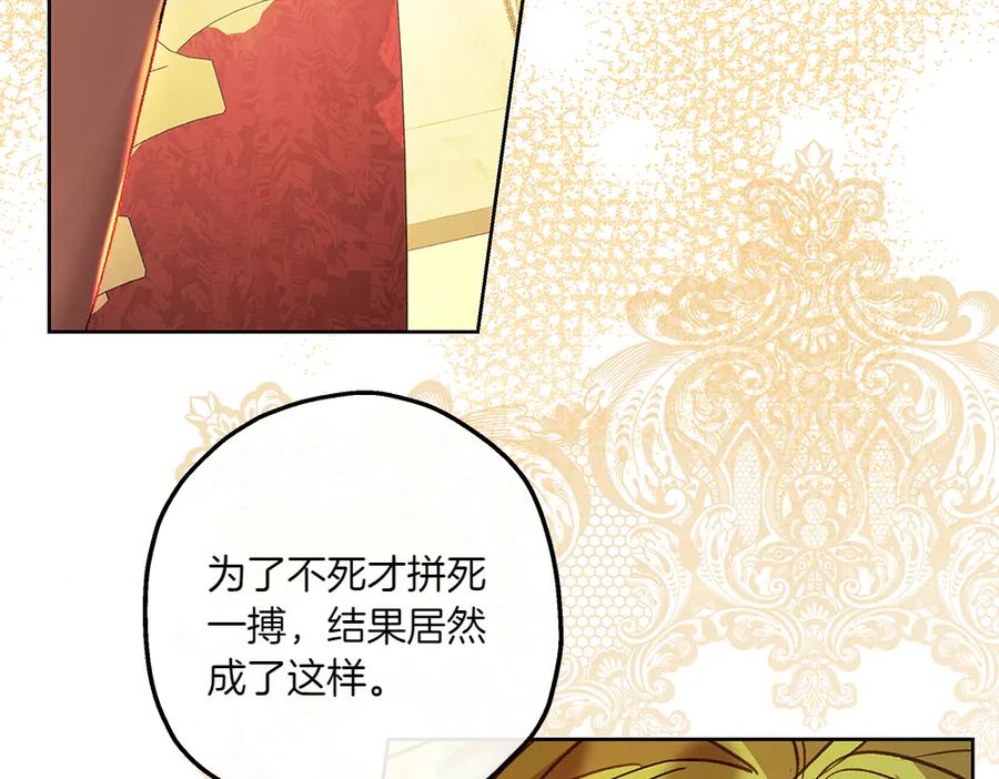 《如果疯狗拎起棍子》第18话 殊死一搏 第123页