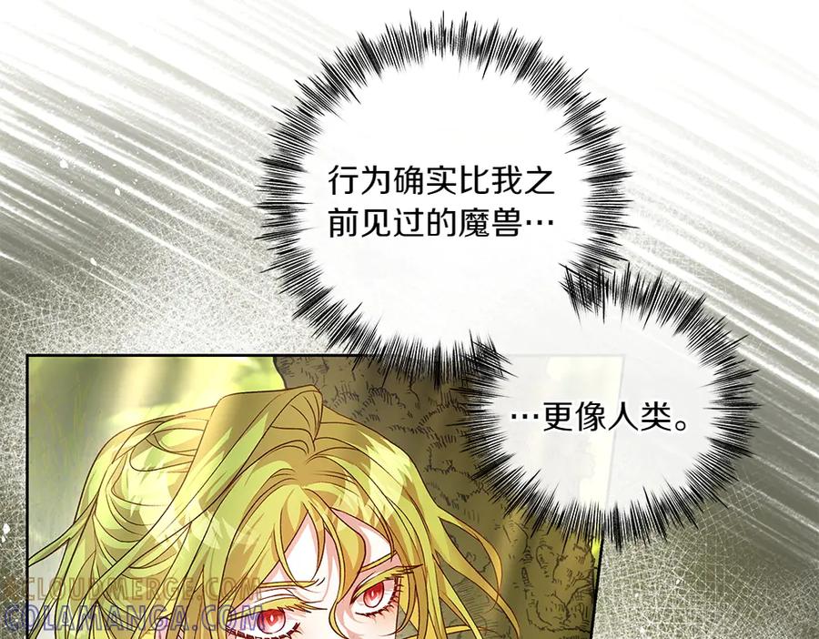 《如果疯狗拎起棍子》第18话 殊死一搏 第37页