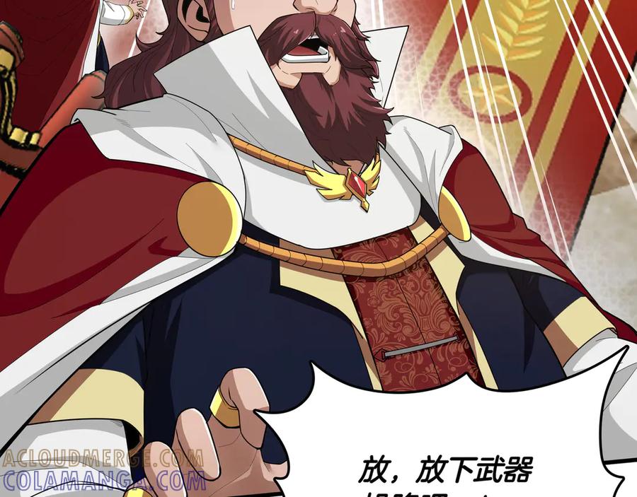 《被嘲笑的魔王，靠抽奖开无双》第18话 狼狈 第9页