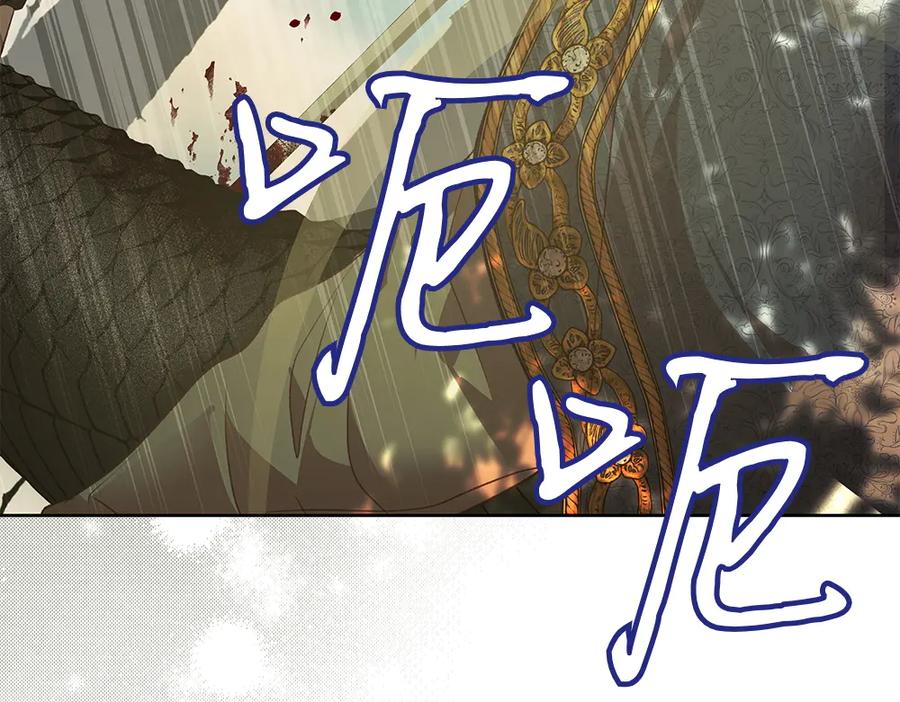 《如果疯狗拎起棍子》第18话 殊死一搏 第88页