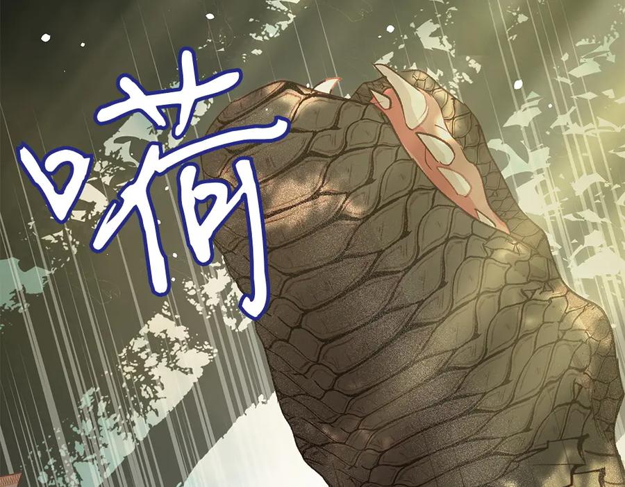 《如果疯狗拎起棍子》第18话 殊死一搏 第86页