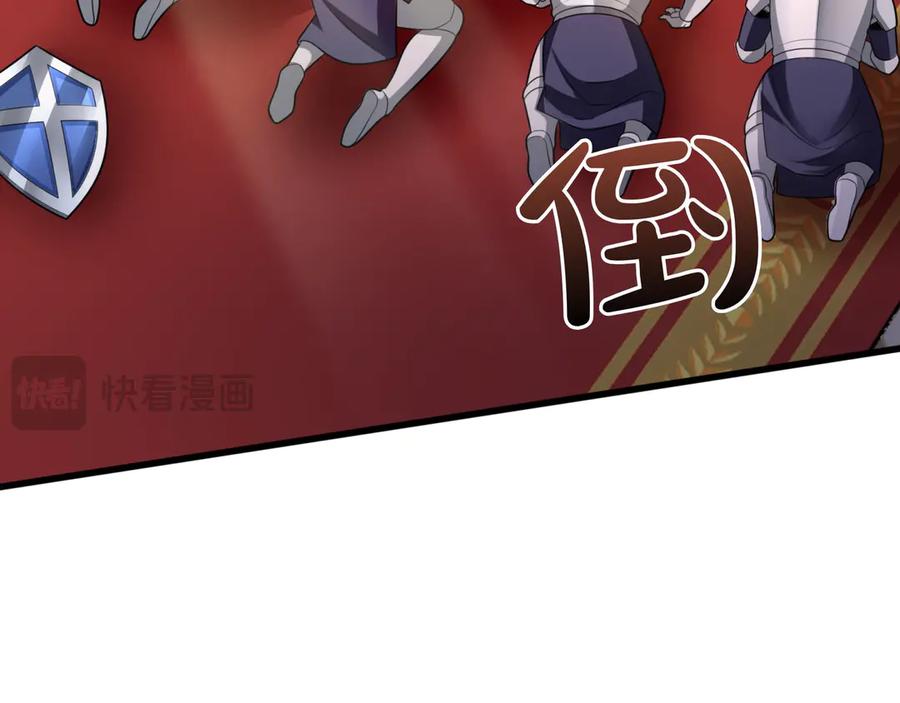 《被嘲笑的魔王，靠抽奖开无双》第18话 狼狈 第54页