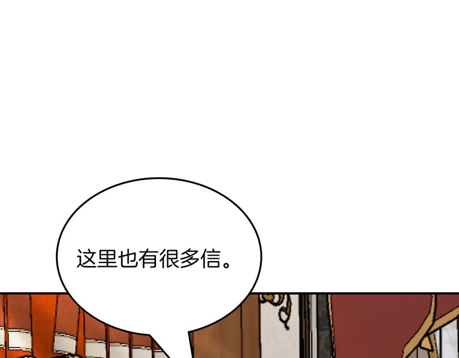 《被嘲笑的魔王，靠抽奖开无双》第18话 狼狈 第91页