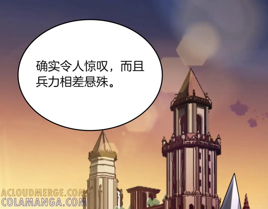 《被嘲笑的魔王，靠抽奖开无双》第18话 狼狈 第117页