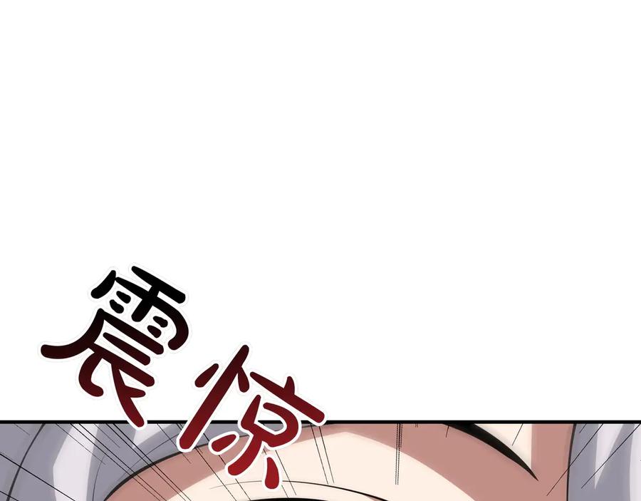 《被嘲笑的魔王，靠抽奖开无双》第18话 狼狈 第104页