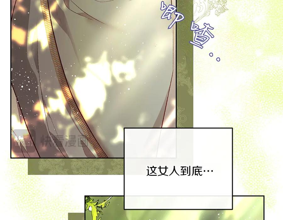 《如果疯狗拎起棍子》第18话 殊死一搏 第107页