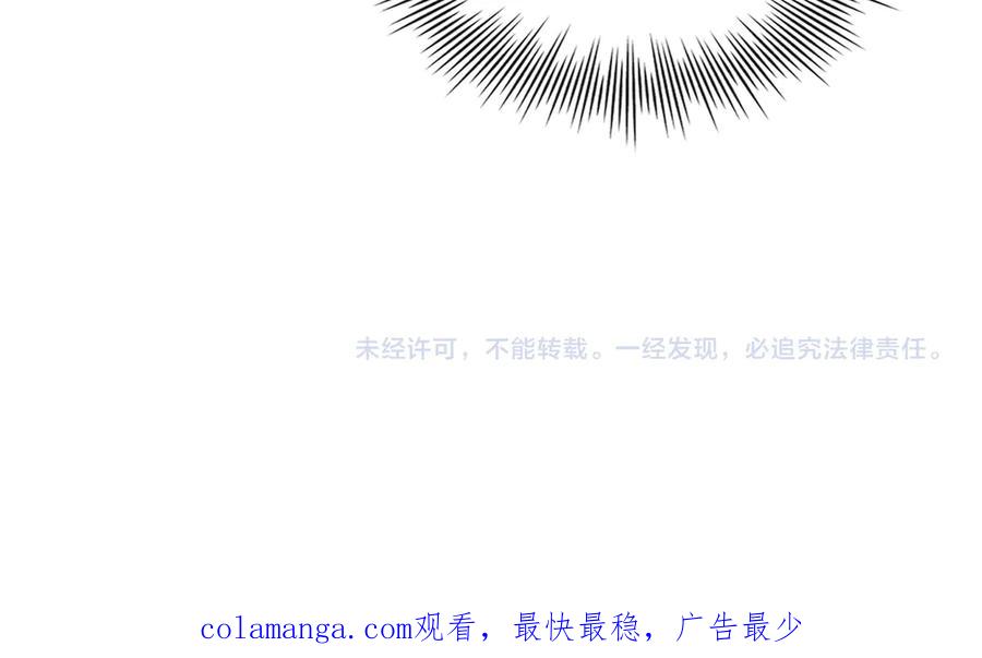 《被嘲笑的魔王，靠抽奖开无双》第18话 狼狈 第236页