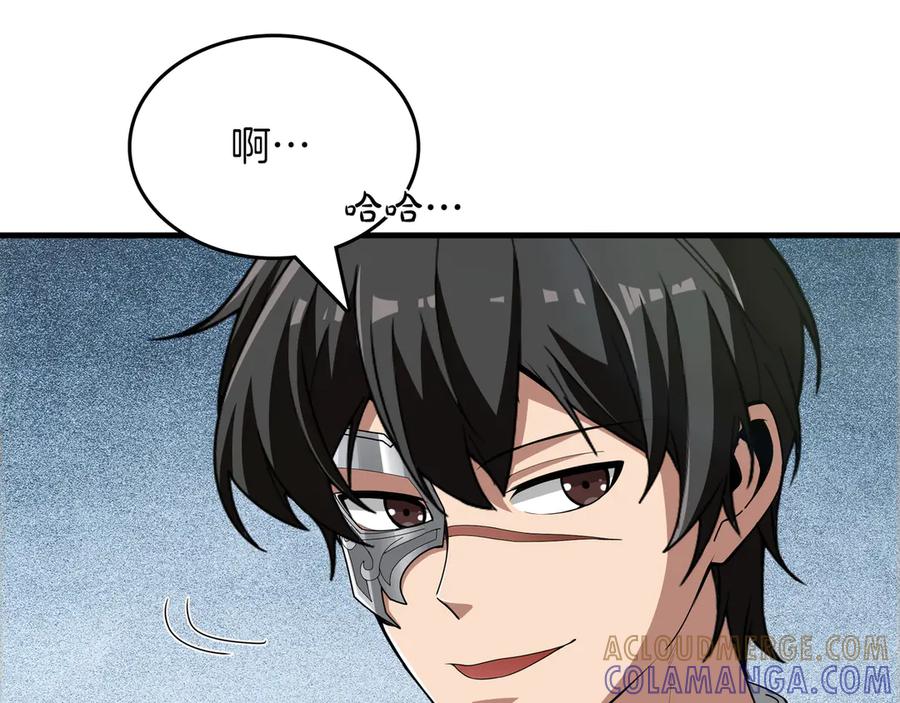 《被嘲笑的魔王，靠抽奖开无双》第18话 狼狈 第149页