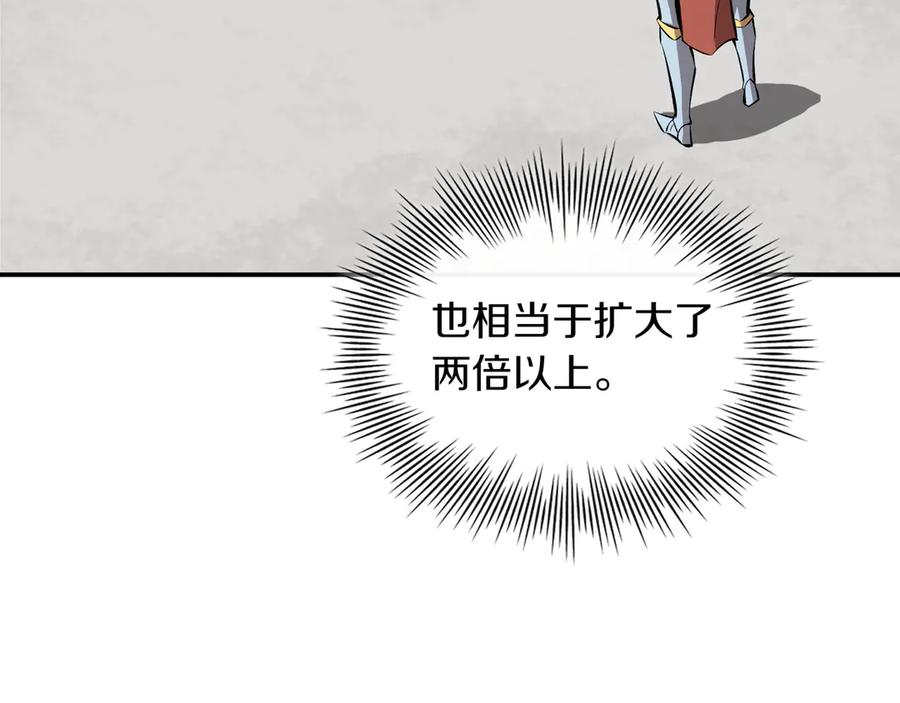 《被嘲笑的魔王，靠抽奖开无双》第18话 狼狈 第84页
