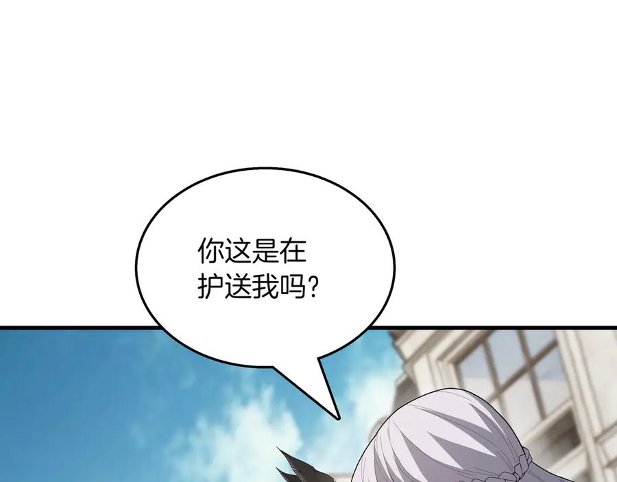 《被嘲笑的魔王，靠抽奖开无双》第18话 狼狈 第139页