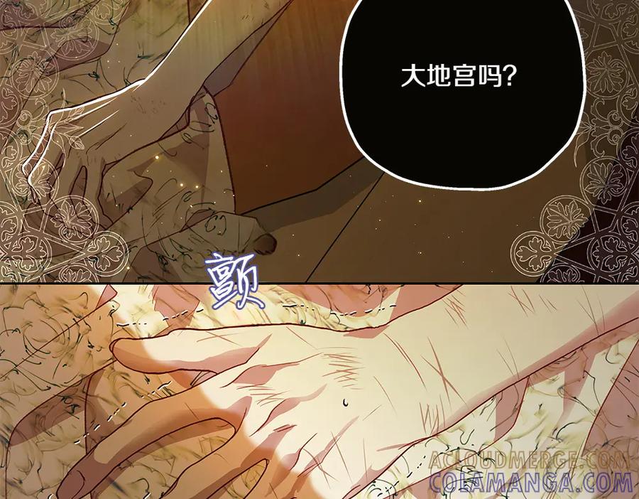 《如果疯狗拎起棍子》第18话 殊死一搏 第117页