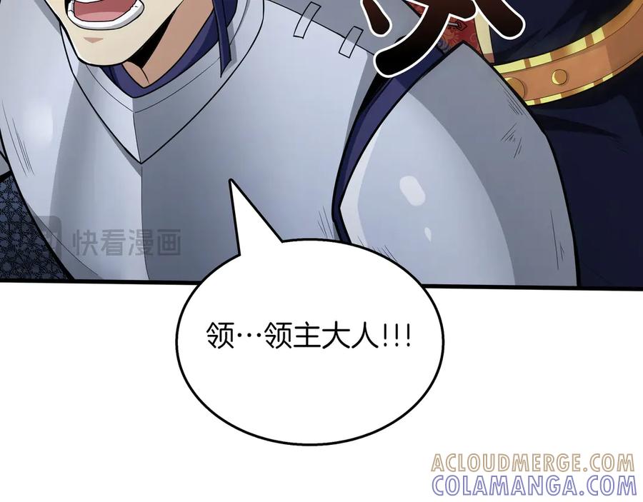 《被嘲笑的魔王，靠抽奖开无双》第18话 狼狈 第25页