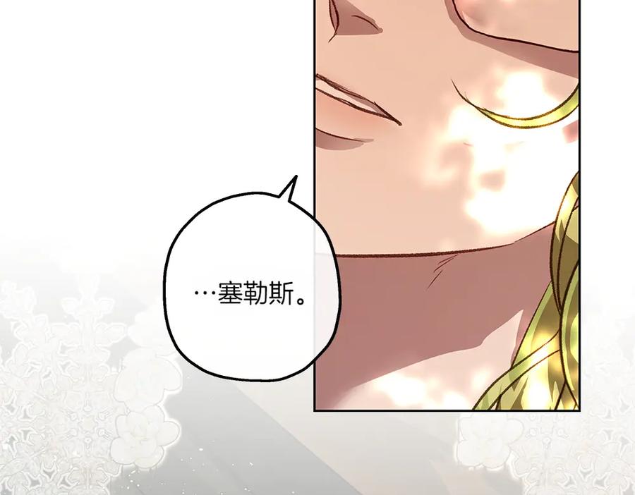 《如果疯狗拎起棍子》第18话 殊死一搏 第136页