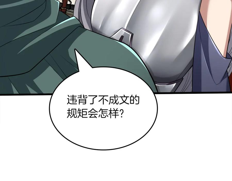 《被嘲笑的魔王，靠抽奖开无双》第18话 狼狈 第47页