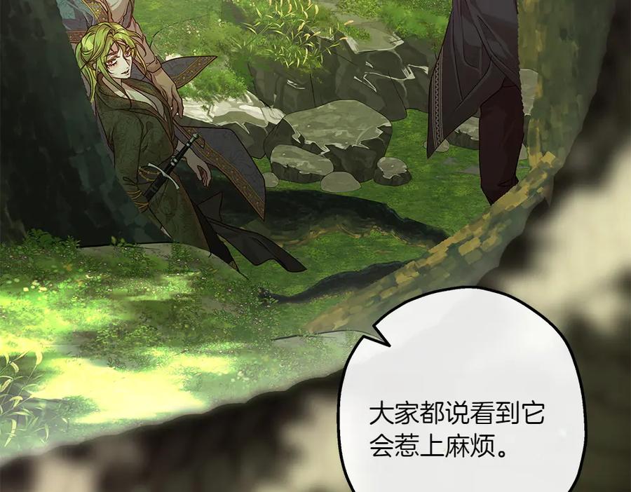 《如果疯狗拎起棍子》第18话 殊死一搏 第10页