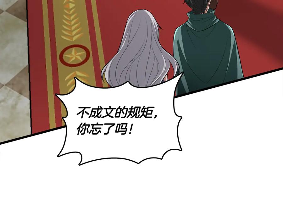 《被嘲笑的魔王，靠抽奖开无双》第18话 狼狈 第44页