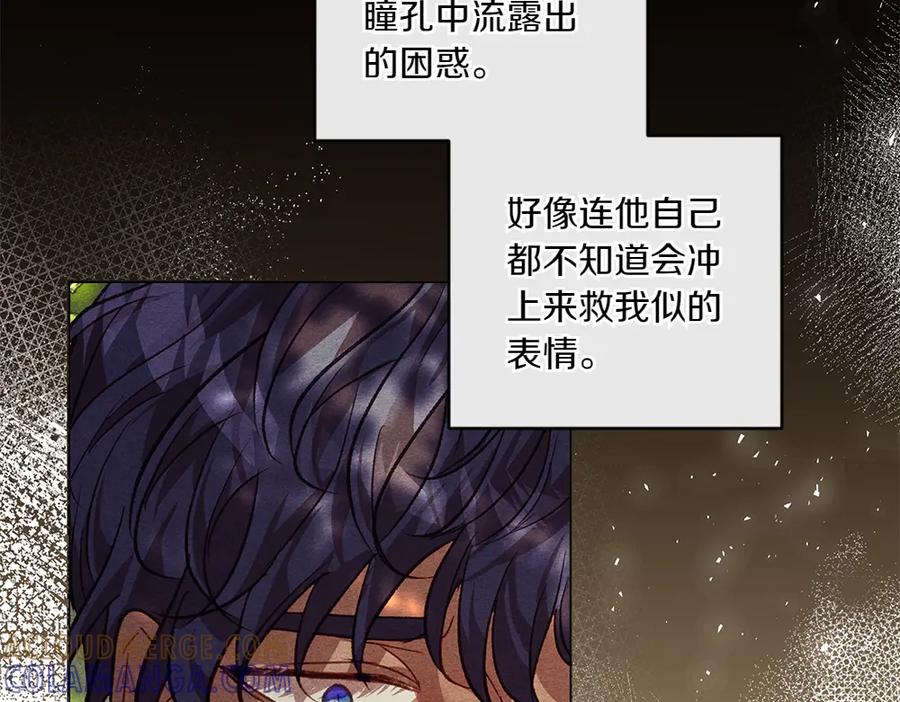 《如果疯狗拎起棍子》第18话 殊死一搏 第133页