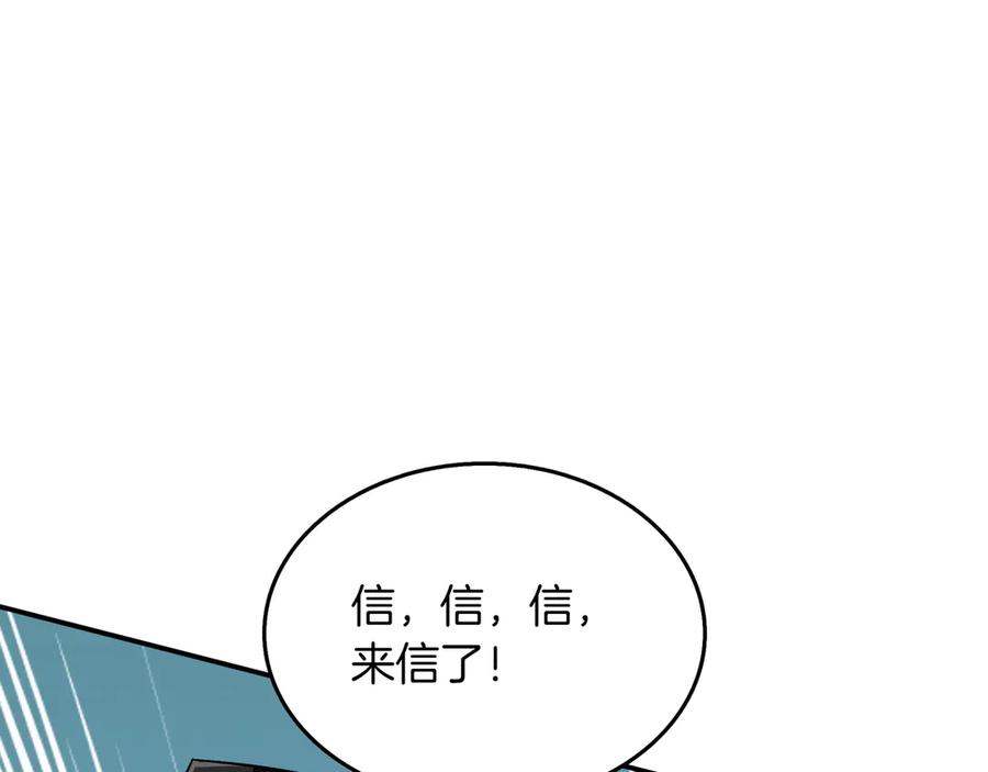《被嘲笑的魔王，靠抽奖开无双》第18话 狼狈 第88页
