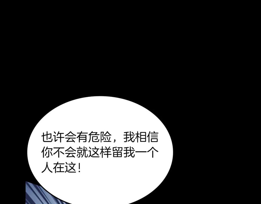 《被嘲笑的魔王，靠抽奖开无双》第18话 狼狈 第168页